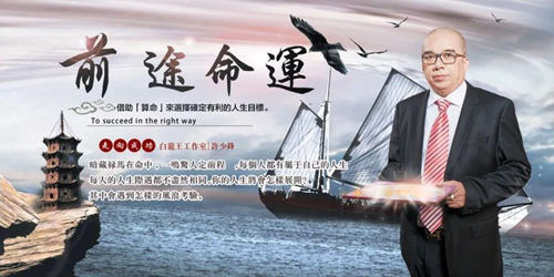 改运旺运