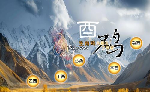 不同年份属鸡人2025年运势
