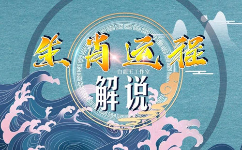 3月生肖运势