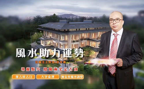 家居风水改运