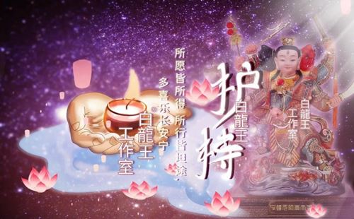 中坛元帅