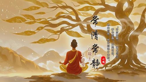 道家静心法