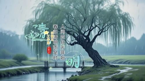 清明改运
