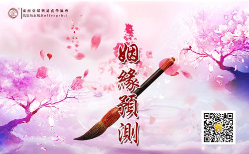 桃花运