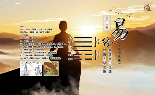 天山遯卦