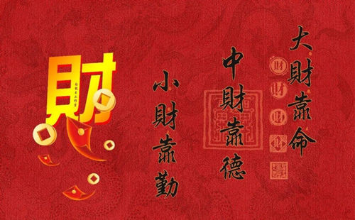 财运算命