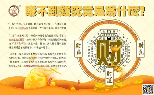 发火克财