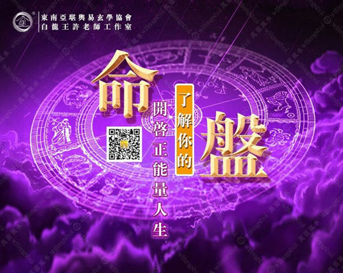 八字命宫
