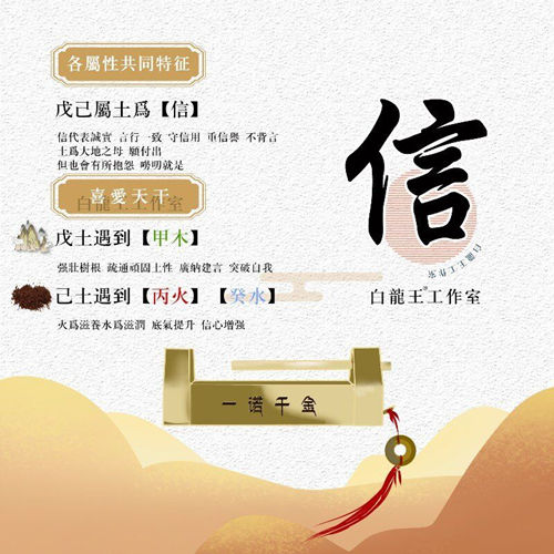大驿土命