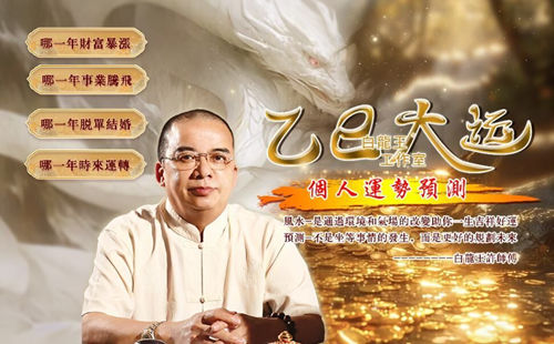 2025年运势分析