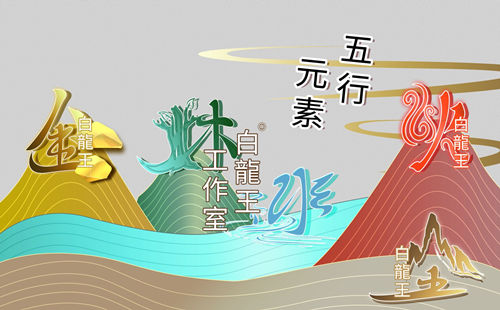 不同五行会因为什么事情内耗?