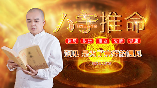 八字中具有这些特征的人，容易出名