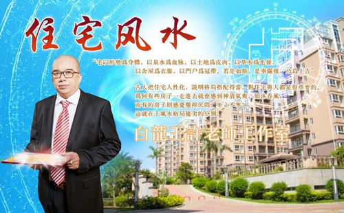 家宅中最要害的位置在哪?