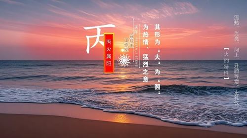 八字命理