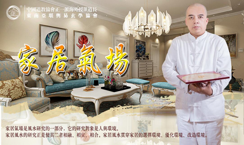 家具风水