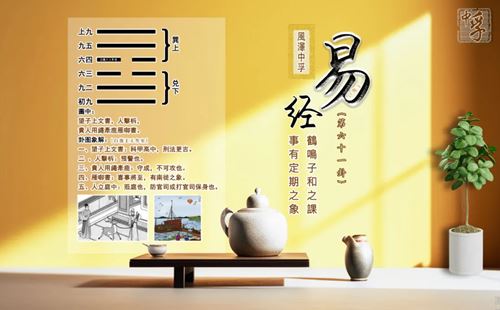 中孚卦