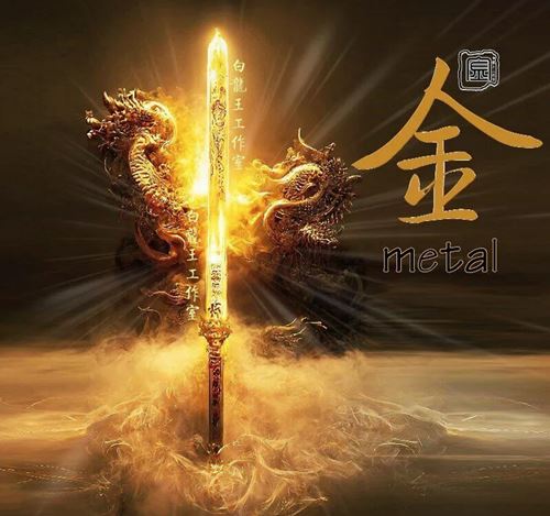 金命