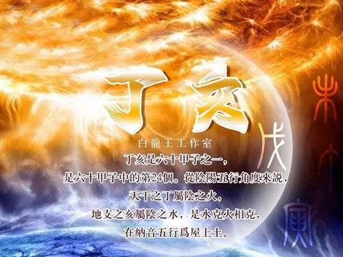2025年丁亥月(11.7-12.7)注意事项