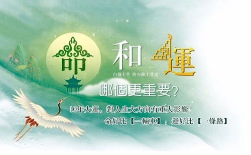 左右你运势的，不只是运气