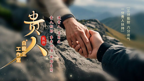 你的八字原局带四大贵人吗?