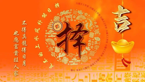 2025年岁末旺气聚福的日子!天时加持，顺遂收尾