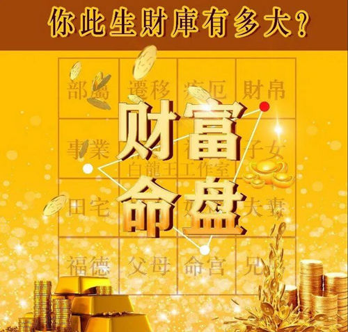 懂4种格局，识富贵