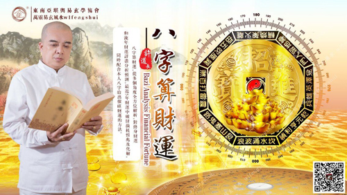 六十日柱隐藏的财富能量