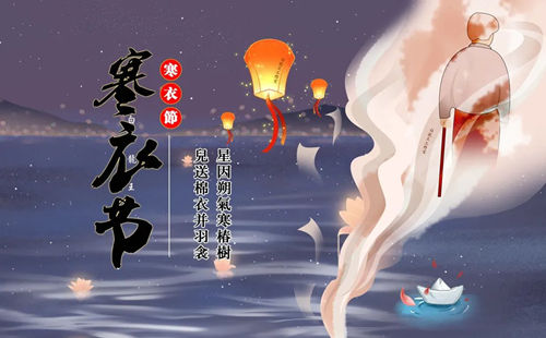 十月初一寒衣节：寄哀思，传孝道，念先祖