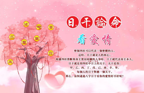 天干相合，是命中注定的良缘吗?