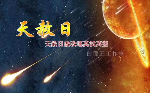 2026天赦纳福：四季有吉时，祈福盼顺遂