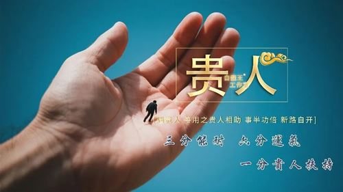 2026年，谁容易有贵人运?