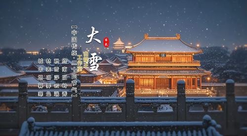 大雪节气迎转机，3生肖收获年末好运