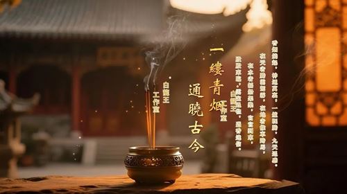 守护家运根基：香灰处理的禁忌与正确方法