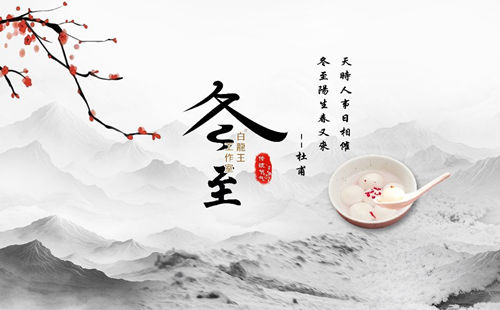 冬至：运气的分水岭，转折从现在开始