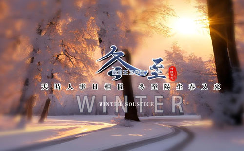 冬至阳生好运临!3生肖迎转运关键