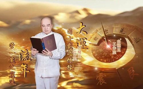 抓住你的关键流年，开启命运新转折