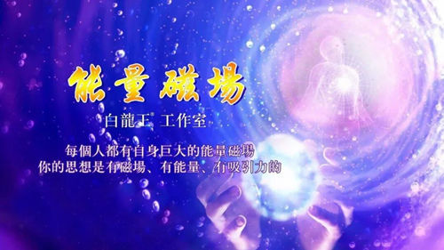 年底一定保护好自己的气场运势!