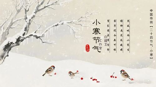 小寒启运：三生肖逆袭，财官双收