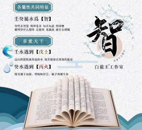 壬癸水遇丙午年，要学会减负