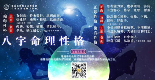 八字藏智：这些组合更显头脑优势