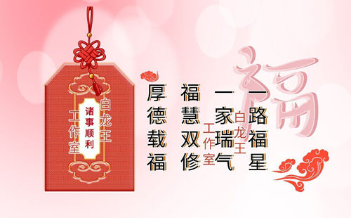 腊月旺运指南：稳守岁末，蓄力迎春