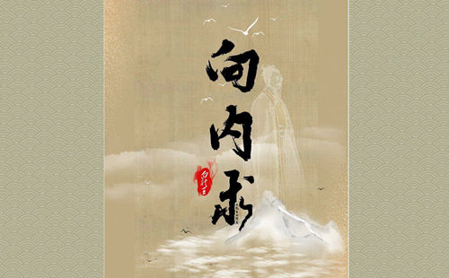 爱上自己的七阶法