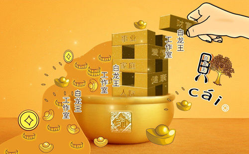 2026立春存钱攻略!让财富生根发芽