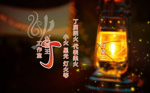 丁火2026丙午年运势解析：得禄之年，守稳内核，静候光华