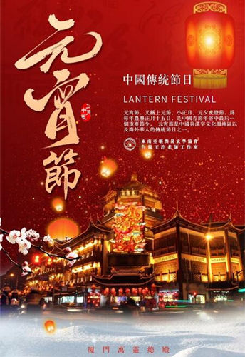 3月3日，2026年全球唯一一次月全食将与元宵佳节浪漫邂逅