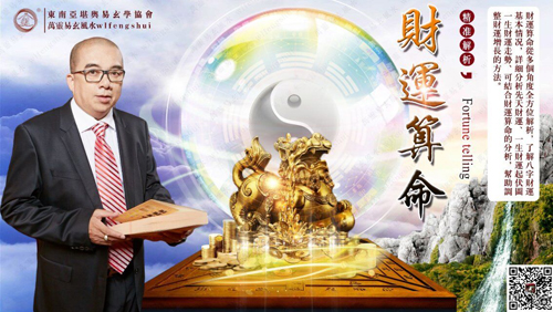 2026火年：求财易守财难，此三点为上