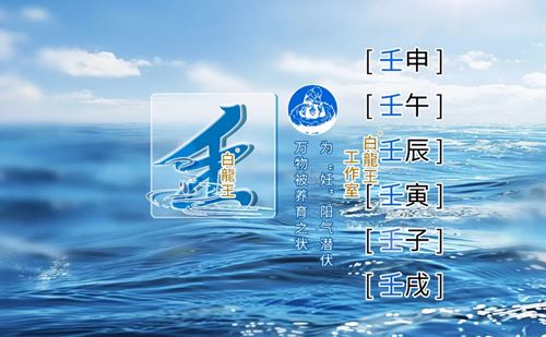 壬水2026丙午年运势解析：气象万千，聚焦取舍