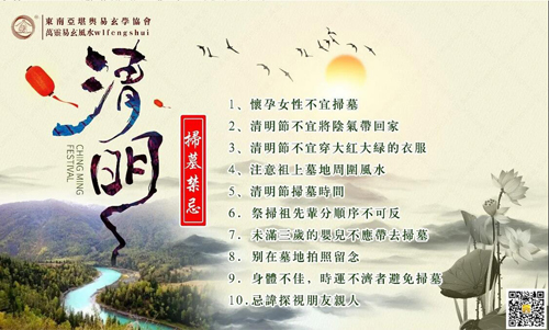 2026年清明祭祀扫墓吉日，禁忌事项全攻略