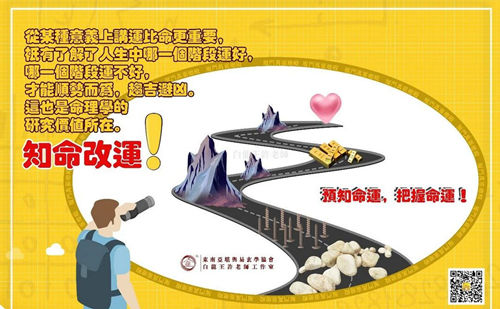 这大概是易学里最简单的“改命”法门了