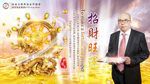 马年招财7法，财运节节高